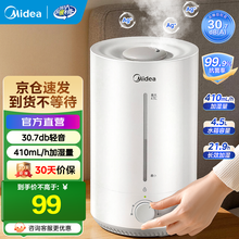 美的加湿器】价格_美的加湿器图片- 京东