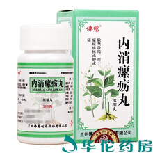 佛慈 内消瘰疬丸(浓缩丸) 200丸*1瓶/盒 1盒装