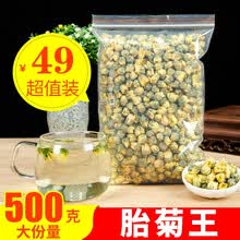 天然花茶菊花茶500g 胎菊王 优质桐乡杭白菊胎菊泡水喝的可搭枸杞金银花蒲公英办公室下午茶 500克