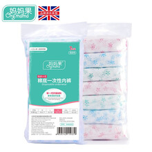 妈妈果 孕妇一次性内裤女低腰孕期产妇产后内裤月子用品大码旅行 14条组合 XL