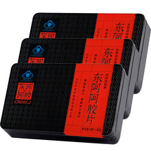 东阿阿胶块片 (山东阿姣驴皮阿娇驴胶固元膏非补气血补品送礼送长辈啊胶女人贫血小月子流产后调理营养品) 中年女性备孕经期体寒身体虚滋补养生保健品三盒礼盒装
