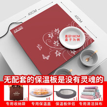 永盈电器智能恒温家用饭菜保温板餐桌电暖加热菜板盘保温柜垫 正方形40cm*40cm 酒红色（适合2-3人用）