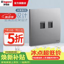 罗格朗开关插座面板清单报价 未莱系列深砂银色家86型家用暗装 弧面薄款 两位电脑插（超五类）