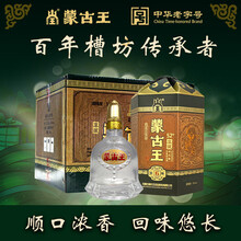 蒙古王白酒】价格_蒙古王白酒图片- 京东
