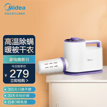 美的（Midea）暖被机衣服烘干机 家用干衣机小型被子暖风机暖被窝神器除螨杀菌烘鞋器 MXW-01