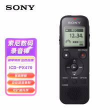 索尼（SONY）录音笔ICD-PX470 4GB 黑色 支持PCM线性录音 便携式学习商务采访 专业大直径扬声器