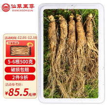 鲜人参】价格_图片_品牌_怎么样-京东商城