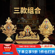 密宗八宝】价格_密宗八宝图片- 京东