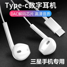 小米CC9 Pro数字耳机Typec接口三星note10+/a90/a60/a80荣耀v30/20s Type-C耳机数字音频耳机【白色】