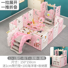 宝宝游戏围栏儿童室内家用滑梯婴儿爬行垫安全学步栅栏防护栏家庭用可折叠围栏 温馨粉套餐D 150cm*150cm