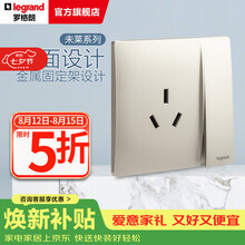 罗格朗（LEGRAND）开关插座面板 未莱系列粉铂金色86型曲面薄款磨砂质感清单报价 16A三孔带开关