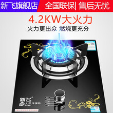 新飞（Frestec）单灶单眼灶 台嵌液化气 煤气灶具 煤气灶单灶 燃气灶天然气煤气炉A06 罐装液化气