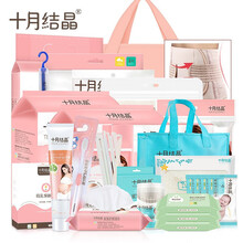 十月结晶待产包入院全套母子组合春秋季产后实用月子用品孕产妇冬季（28件套组合装） 子母包套装