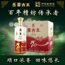 蒙古王白酒】价格_蒙古王白酒图片- 京东