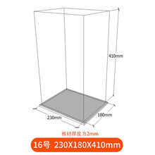 UCGO 模型展示盒 高达玩具高透明亚克力玻璃防尘收纳盒 23*18*41cm