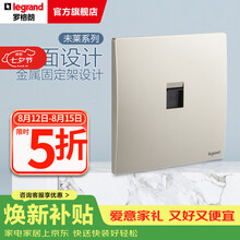 罗格朗（LEGRAND）开关插座面板 未莱系列粉铂金色86型曲面薄款磨砂质感清单报价 电脑网络插座（超五类）