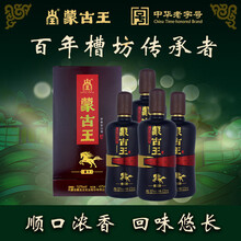 蒙古王白酒】价格_蒙古王白酒图片- 京东