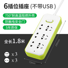 戴利普 多功能插座usb排插长线插排宿舍插线板3米接线板5米拖线板多孔插座板充电插板带线插电板扩展 绿白插座 6插位21孔 1.8米【总开关】