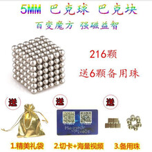 卡哆哆巴克球 积木磁铁球成年人减压玩具 魔力球魔方 磁力珠球磁铁石积木解压拼装拼插 5毫米216颗+6颗+6件套