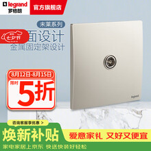罗格朗（LEGRAND）开关插座面板 未莱系列粉铂金色86型曲面薄款磨砂质感清单报价 普通电视TV插座