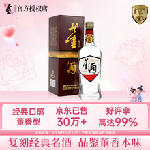 董酒白酒】价格_董酒白酒图片- 京东