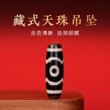 至纯虎牙天珠】价格_至纯虎牙天珠图片- 京东