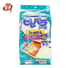 日本安速樟脑丸 衣柜家具书桌防霉防潮蛀虫除味驱虫卫生球家用芳香衣服防虫一包48个 无香(孕婴家庭)