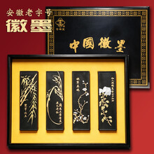 胡开文徽墨老墨】价格_胡开文徽墨老墨图片- 京东