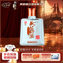 小黄鹤楼酒】价格_小黄鹤楼酒图片- 京东