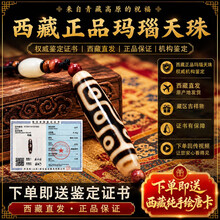 二眼天珠】价格_二眼天珠图片- 京东