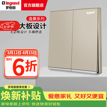 罗格朗（LEGRAND）开关插座面板 逸景系列米兰金色家用86型清单报价 双开双控