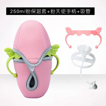 适配comotomo吸管适用可么多么奶瓶配件宽口径可多吸管 250ml粉色保温套+吸管+天使粉色手柄
