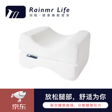 润眠（Rainmr）慢回弹美腿枕 睡觉垫腿枕 解压腿枕孕妇夹腿枕 中老年卧床腿垫多用