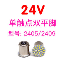 汽车货车刹车灯泡转向灯泡led超白光12V24V通用中灯泡1016 1141 1176 2410 单触点双平脚-24V