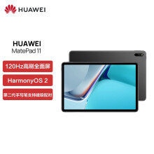 华为HUAWEI MatePad 11 120Hz高刷全面屏 鸿蒙HarmonyOS 影音娱乐办公学习平板电脑6+128GB WIFI曜石灰