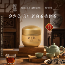 绿雪芽白茶】价格_绿雪芽白茶图片- 京东