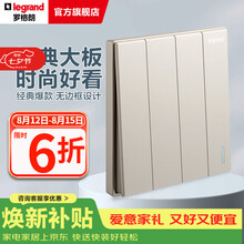 罗格朗（LEGRAND）开关插座面板仕典系列米兰金色 86型暗装墙壁电源套餐清单报价 四开双控