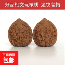 核桃文玩核桃】价格_核桃文玩核桃图片- 京东