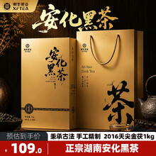 湖南安化黑茶】价格_湖南安化黑茶图片- 京东