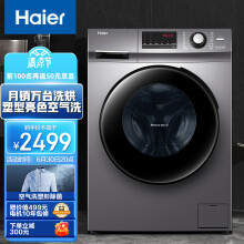 海尔（Haier）滚筒洗衣机全自动家电  蒸汽除菌 以旧换新 智能烘干 10KG洗烘一体 BLDC变频电机XQG100-HB106C
