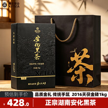 湖南安化黑茶】价格_湖南安化黑茶图片- 京东