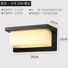 品福欧式现代简约创意复古户外壁灯防水LED庭院灯具室外别墅阳台露台 款式一 大号--黑色--24W暖光