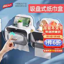 吸盘吸壁纸巾盒 价格 图片 品牌 怎么样 京东商城