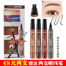 【2支装48 拍1即可】抖音同款四分叉 液体眉笔 棕色立体仿真原生眉显色防水防汗新款纹水眉笔液体画眉 04# 灰棕色