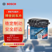 博世（BOSCH）刹车片前片刹车皮适用奥迪A4L/A5COUPE/A5 SPORTBACK 0986AB1322