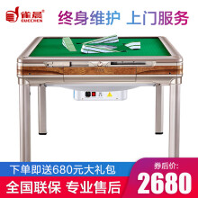 雀晨麻将机