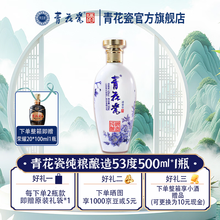 青花瓷白酒】价格_青花瓷白酒图片- 京东