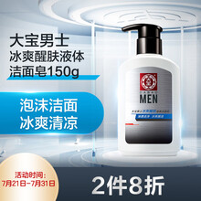 大宝 男士冰爽醒肤液体洁面皂150g（洗面奶男  冰爽清凉 泡沫洁面 深层清洁 控油平衡 不紧绷）