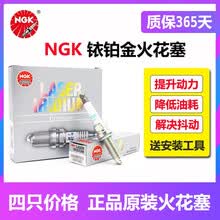 NGK原装进口 铱铂金汽车火花塞/原厂升级版火嘴(4支装)适用于 北京现代IX25 1.6/2.0
