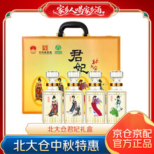 君妃酒】价格_君妃酒图片- 京东